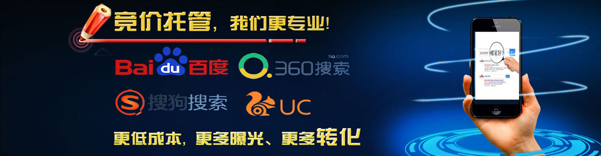 苏尼特右旗sem竞价