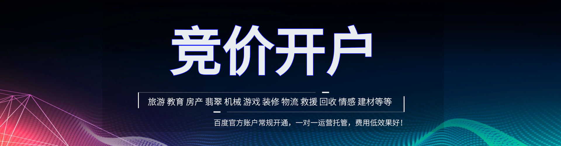 苏尼特右旗sem怎么做